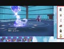 【ポケモンSV】S15ひびのポケモンSVサザンドラ絶対選出part10【パオジアン】