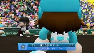 【パワプロ2022】栄冠ボイスロイドナインR　Part31　【VOICEROID実況】