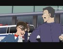 名探偵コナン balling