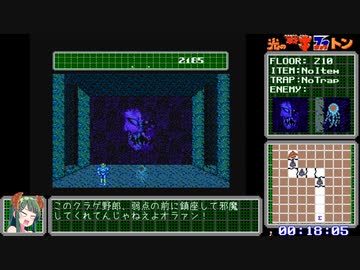 【FC】光の戦士フォトンRTA_18分12秒