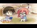 【めぐるは俺の嫁だから！】