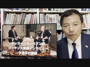 及川幸久さんXNEWS【タッカー・カールソン】プーチン大統領インタビューの予想外の展開