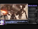 【VOICEROID】アーマードコア6 NG Any％ RTA 2:16:39　Part1/？　(PS版)【RTA】