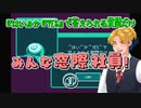 【前篇】みんな窓際社員！【 「はい」か「YES」で答えられる質問だけ】