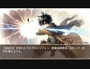 異世界転生ハーレムプラン　第196話　コボルト村急襲４