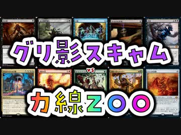 【MTG】ゆかり：ザ・ギャザリングS《ギルドパクトの力線》【モダン】