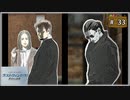 #33 ラストウィンドウ 真夜中の約束 【女性実況】【DS】