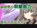 【DBTB】 ひまりちゃんのどんぼるふぁい！＃25　まぁ私が強いだけなんですけどね