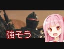 【琴葉茜】強そうな敵が出るDARKSOULS2