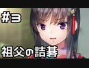 【実況】ヘブバンのイベストを観てみる。(この星に紡ぐ一手編)#3 (ネタバレあり)