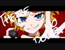 No Doubt feat. 鏡音リン / Sig-Rick.[ボカコレ2024冬ルーキー]