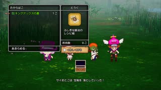 293ミリ知り尽くした『DQ10オフラインver2』を実況プレイ