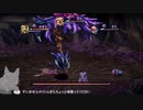 Legend of Mana　ＮPC一人にボス戦任せる奴ｗｗｗ