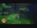294ミリ知り尽くした『DQ10オフラインver2』を実況プレイ
