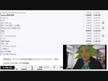 暗黒放送　ミドリアン助川の正義のラジオジャンデルジャン　放送　②【2024/2/9】