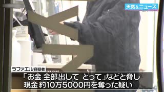 ブラジル人がコンビニ３件襲う【愛知県名古屋市】