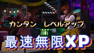 【フォートナイト】２マップ海外最速無限XPマップで簡単レベルアップ【クリサポ　ギフト企画】　VOICEVOX:ずんだもん