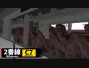 ループする地下鉄の異変を全回収【2番線 | Nibansen】2/3