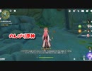 【原神 ‐Genshin‐】甘雨ちゃんの超仕事シリーズ652！雑談しながらデイリー消費してたらなんか巻き込まれた…！【Part1419】