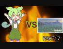 【BotW】ずんだもんVS知育part17