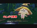 【原神 ‐Genshin‐】甘雨ちゃんの超仕事シリーズ653！雑談しながらデイリー消費してたらなんか飲まされました…！【Part1420】