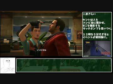 【RTA】デッドライジング全実績RTA　21時間34分　Part17【biimシステム】