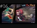 〔極限脱出 9時間9人9の扉〕青年、脱出ゲームに挑む　part16