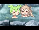 【百合】ずんだもんとつむぎのまったり温泉旅行【ずんだもん】【春日部つむぎ】