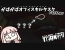 【Escape from Tarkov】グレキルもオフィスキルもどっちも進めたい琴葉茜