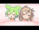 【百合】ずんだもんにバレないように一人ｺｯｼｮﾘするつむぎ【ずんだもん】【春日部つむぎ】