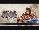 【三国志大戦】シレっと覇王な双無さん　(覇王)レベル７