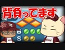 【パワプロ2023】初代楽天イーグルスで気ままにネコライフ Part.14