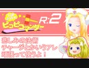 #02【テイルズオブファンタジア】ミントのピコピコマンダーR【縛りプレイ/ゆっくり実況】