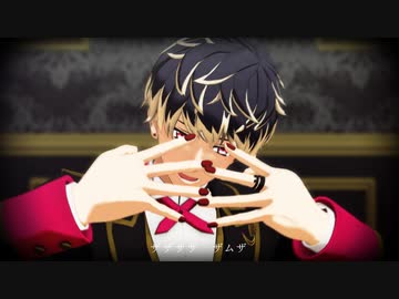 【MMDアイナナ】ザムザ / Re:vale 百