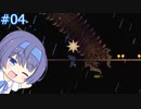 【Terraria+MOD】とりからすたーの世界で遊ぶ Part4 【CeVIO実況プレイ】