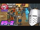 【PunchClub2】俺は身を立てるで？拳で #05-2 - 拳だけで身を立てたい【完全初見】