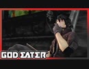 【GOD EATER】神狩り行こうぜ！#10 『蒼穹の月』『曙光』『ラット・トラップ』