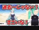 【ブルアカ】ユメ先輩とホシノ君にオタク全開になる神楽すず