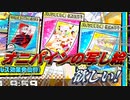 【チェイスチェイスジョーカーズ】オニパインさんの写し絵欲しい！のでガチャります！【ゆっくり実況】