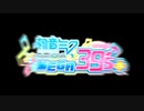 【MOD】Enomoto's Song Pack【初音ミク Project DIVA Mega Mix+】