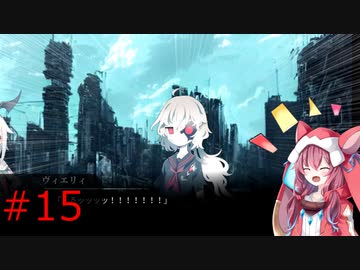 【フリーゲーム】滅んだ世界でもコメディ　終末吸血鬼＃15