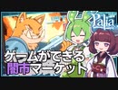 【Palia】発見！フローツリーの木立と闇市,ゼキの地下マーケット #12【パリア / VOICEPEAK実況 / ずんだもん・東北きりたん】