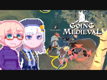 【Going Medieval】そらりり中世#10