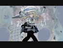 【初投稿】お呪い / 花隈千冬 cover by 黒須ソフィア 【歌ってみた】