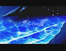 サファイアの涙 / 結月ゆかり