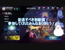 初配信できました～！参加してくれてありがとう！！