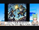【AI童話】「わらしべ長者」をAIの力でゴブリンスレイヤー風にしてみた(2024/02/15)