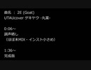 【調声晒し投稿祭2024】【UTAUcover】2E ゲキヤク cover 調整晒し