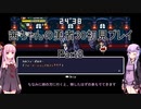 【勇者３０】【ボイロ実況】茜ちゃんの勇者３０初見プレイ part8
