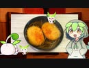 【VOICEVOX ずんだもん】  寒い日には蕎麦なのだ!!  特売の野菜コロッケを2個使った「コロッケ蕎麦」を作るのだ!!